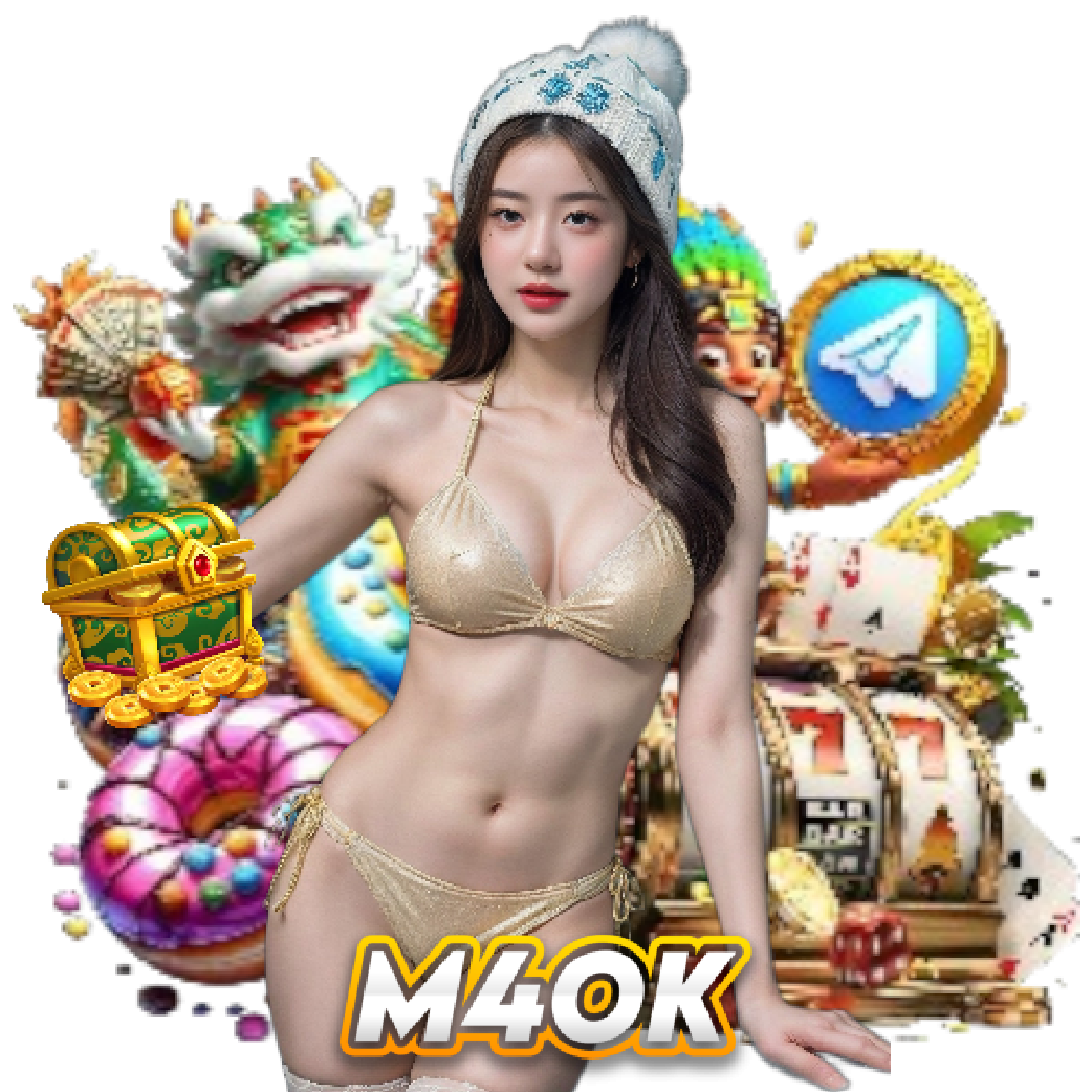 m4ok เข้าสู่ระบบ